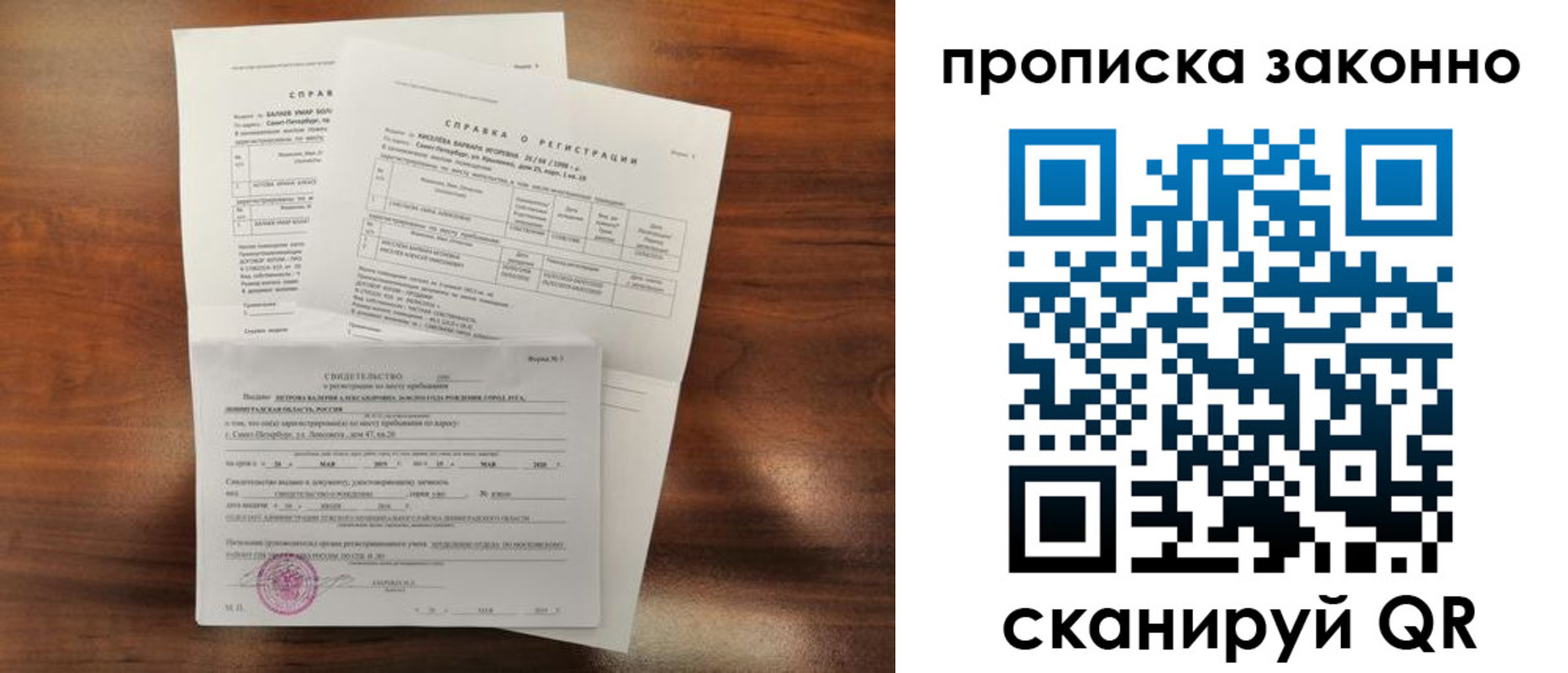 временная регистрация гарантия в Кирове