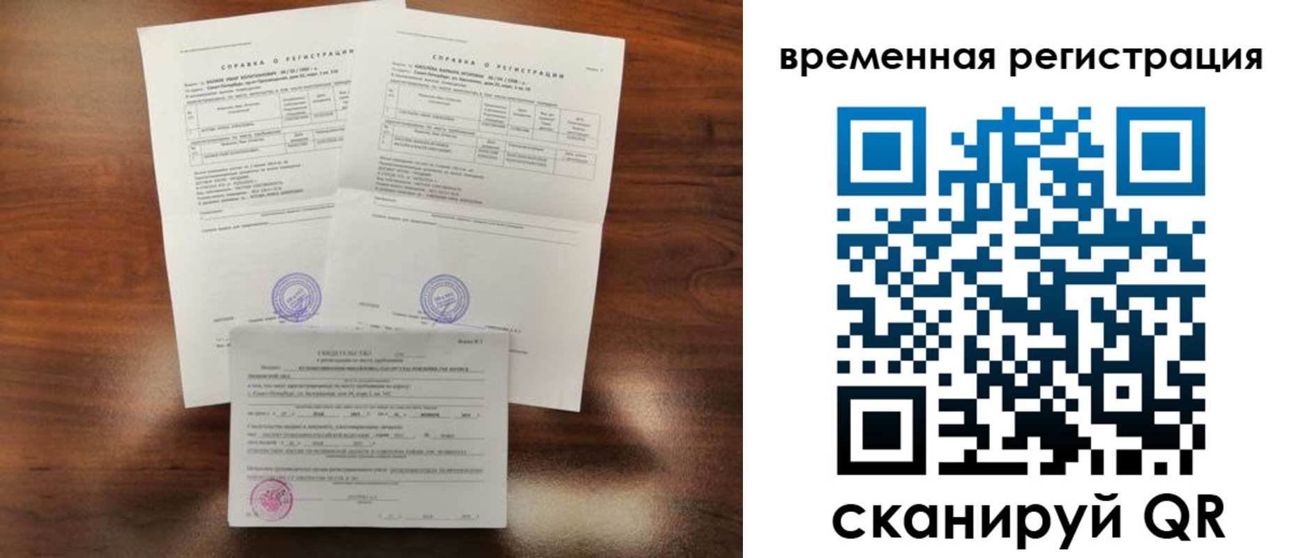 временная регистрация для школы в Кирове
