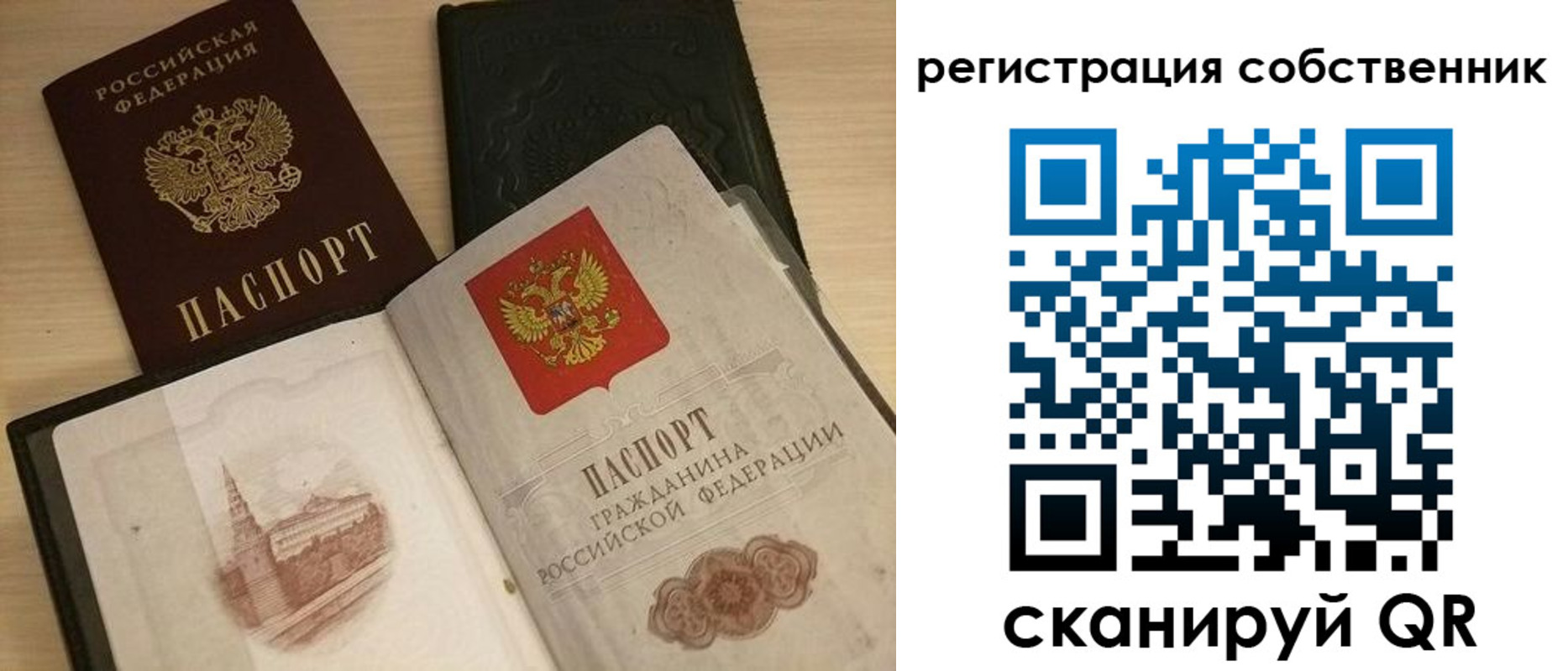 временная регистрация в Кирове