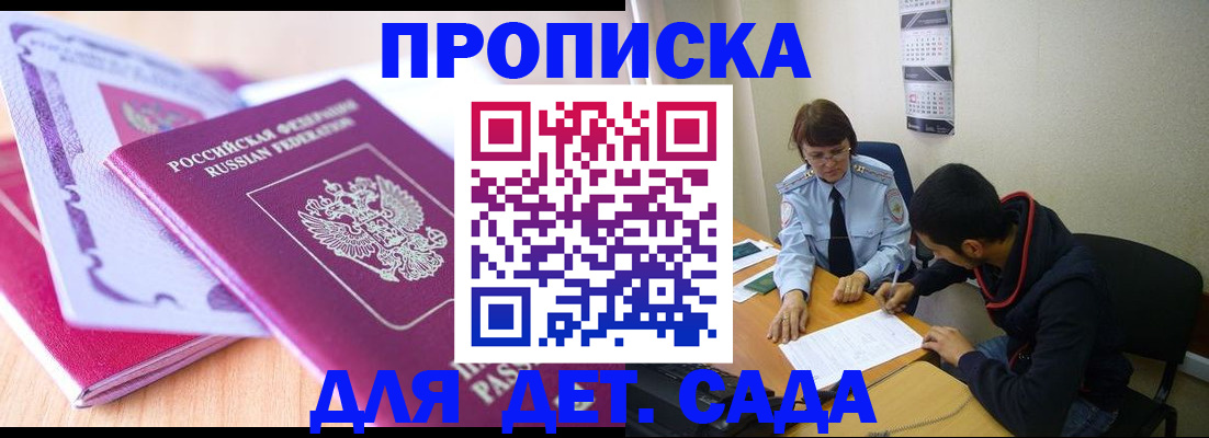 временная регистрация адрес в Кирове