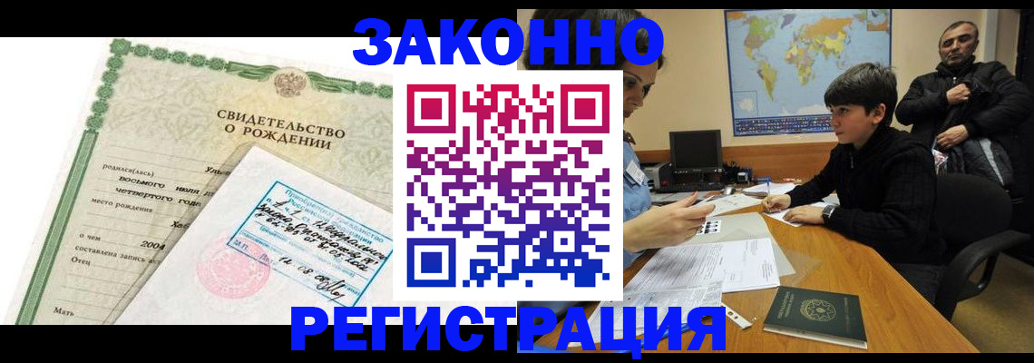 временная регистрация купить в Кирове