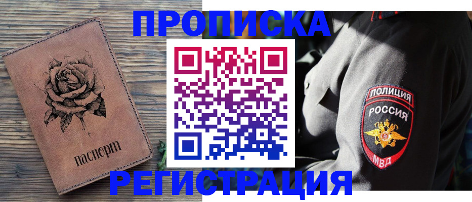 прописка для кредита в Кирове