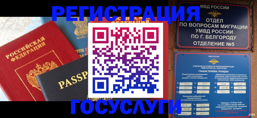 регистрация для школы в Кирове