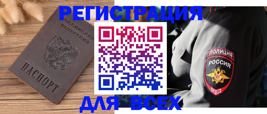 прописка штамп в Кирове