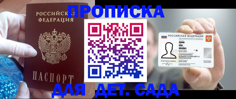 временная регистрация недорого в Кирове
