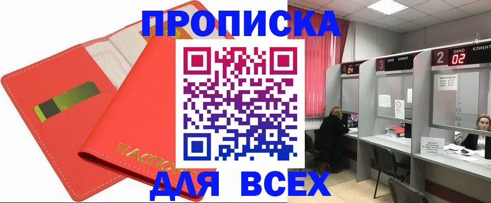 пропишу в квартире в Кирове