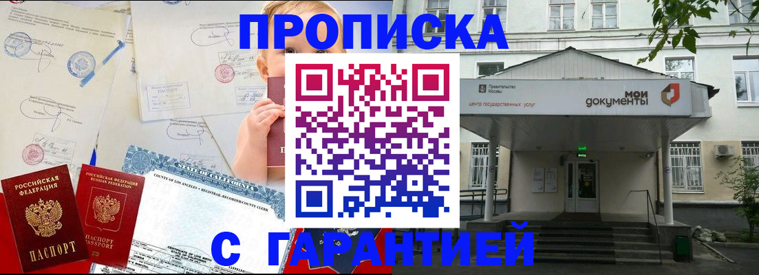 регистрация в Кирове