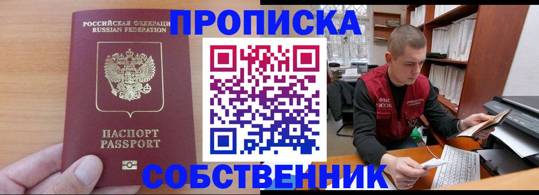 временная регистрация для школы в Кирове